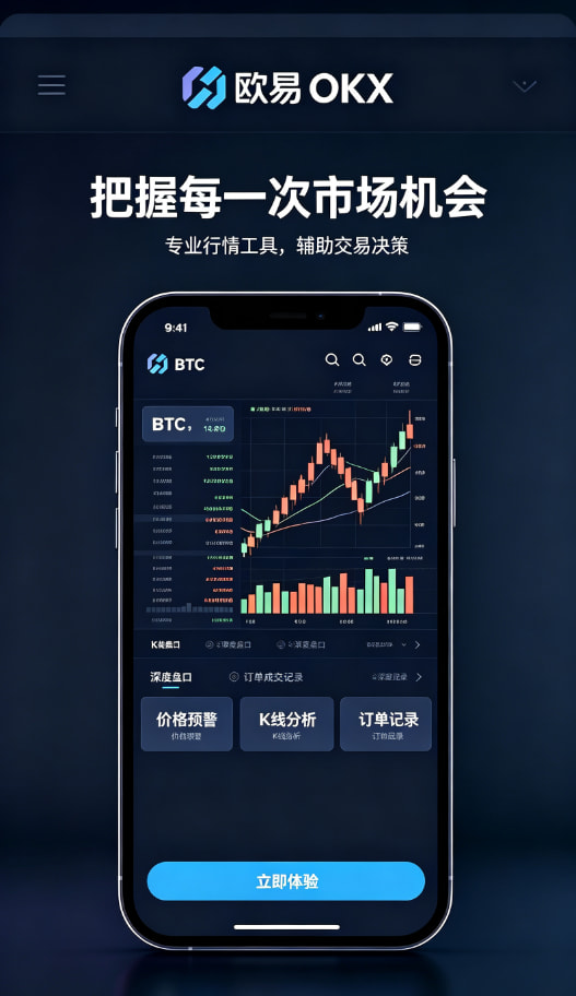 欧交易所APP官方网站一文读懂数字资产交易的底层逻辑